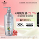 施華蔻（Schwarzkopf）防脫固發(fā)洗發(fā)露400ml  控油防脫發(fā) 固發(fā)防斷發(fā)掉發(fā)女士新老包裝
