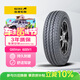 佳通輪胎(Giti)輪胎175/70R14LT 95/93S 6PR LT 600V1適配 五菱榮光/宏光S