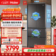 海爾（Haier）「小紅花系列」550L法式多門(mén)母嬰冰箱雙系統雙凈化0串味除菌變溫BCD-550WGHFDC9GYU1國家補貼