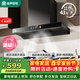容聲抽油煙機家用吸油煙機大吸力22m3頂吸式T型歐式自動(dòng)清洗油煙機一級能效CXW-328-RST32-8