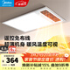 美的（Midea）風(fēng)暖式浴霸暖風(fēng)燈照明排氣五合一體機集成吊頂無(wú)線(xiàn)衛生間浴室機 GP11遙控丨遙控免布線(xiàn)丨溫度可視