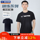 威克多（VICTOR）勝利新款羽毛球服男女款訓練比賽針織易干運動(dòng)短袖T恤上衣T-40050 T-40050-C黑色 XL