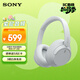 索尼（SONY）WH-CH720N 頭戴式無(wú)線(xiàn)耳機 藍牙降噪耳機 手機電腦筆記本網(wǎng)課游戲適用耳麥 禮物送女友男友學(xué)生 白色