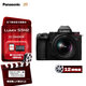 松下（Panasonic）【官方直營(yíng)】S5M2/S5二代 全畫(huà)幅微單相機 L卡口 直播 五軸防抖 相位混合對焦 實(shí)時(shí)LUT 6K視頻拍攝 S5M2K丨20-60mmF3.5-5.6原封套機