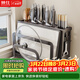 帥仕（shuaishi）廚房刀架刀具置物架鍋筷子籠蓋刀架砧板一體多功能菜刀收納架子