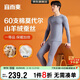 宜而爽【含羊絨蠶絲】男士保暖內衣套裝棉莫打底秋衣秋褲男