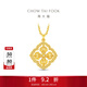 周大福十字金鋼杵足金黃金鑲鉆石吊墜送生日禮物 ERU175 [預售]約04.13發(fā)貨