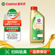 嘉實(shí)多（Castrol）極護全合成機油 A3/B4 5W-30  1L  官方原裝進(jìn)口版