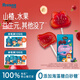 禾泱泱益生元藍莓山楂棒48g兒童寶寶零食富含膳食纖維水果條