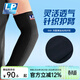 LP 運動(dòng)護臂透氣加長(cháng)型羽毛球騎行手臂護具 668系列 668黑色單只 L