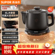 蘇泊爾（SUPOR）4L煎藥壺中藥壺電砂鍋養生壺煎藥煲藥膳兩用全自動(dòng)家用600W變頻分體式SW-40Y09