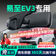 晉御滋江鈴易至EV3行車(chē)記錄儀高清免走線(xiàn)原廠(chǎng)隱藏式免安裝前后雙錄專(zhuān)車(chē) 2025款 Plus 330KM舒適/豪華型 高清【單鏡頭】1296P+自備內存卡