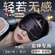 JCZS德國品牌眼罩女士睡眠專(zhuān)用真絲遮光午休緩解眼疲勞助眠0壓感眼罩 優(yōu)雅黑【360°;冰絲遮光】送收納袋+耳塞