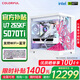 七彩虹RTX5080 5070 5060 Ti主機臺式diy組裝電腦AI設計電競直播游戲整機 配四：265KF + RTX 5070Ti主機