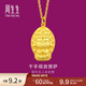 周生生足金本命佛千手觀(guān)音菩薩 生生有禮十二生肖鼠黃金吊墜89230P計價(jià) 2.79克(含工費100元)