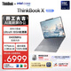 ThinkPad【國家補貼15%】聯(lián)想筆記本電腦ThinkBook X 英特爾酷睿Ultra9 185H 32G 1T 2.8K AI高刷屏辦公