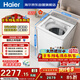 海爾（Haier）小紅花 全自動(dòng)波輪洗衣機 10KG雙動(dòng)力 紫外殺菌 家電國家補貼以舊換新京東自營(yíng) XQS100-BE73M