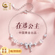 央創(chuàng  )時(shí)尚中國黃金銀手鏈女生生日禮物女士小眾高級感送女朋友閨蜜實(shí)用S925
