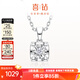 喜鉆遇見(jiàn)白18K金鉆石吊墜女牛頭款鉆石項墜鎖骨鏈送女友 鉑金30分效果