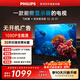 飛利浦（PHILIPS）經(jīng)濟款 32英寸京東聯(lián)名款OS開(kāi)機無(wú)廣告全高清家用顯示器智能平板液晶電視機 32PFF6899/T3