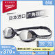 速比濤（Speedo）速刻2.0Fastskin系列鯊魚(yú)皮專(zhuān)業(yè)競賽防霧鍍膜泳鏡游泳裝備 晶瞳黑