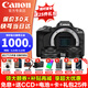 佳能（Canon）佳能r50相機 入門(mén)級微單 半畫(huà)幅 小巧便攜 旅行家用學(xué)生 4k vlog視頻  佳能r50 佳能相機r50 黑色R50套機+RF50 1.8  【雙鏡頭套裝】 套餐一【基礎配件/卡