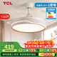 TCL吊扇燈吸頂風(fēng)扇燈餐廳智能云朵燈具家用客廳臥室燈扇一體電風(fēng)扇 42寸變頻-(遙控)72W