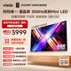 Vidda 發(fā)現X Mini新品 海信電視75英寸 300Hz墨晶屏 前置回音壁 一級能效2026國家補貼超薄電視75VX3S