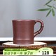 百年利永宜興純全手工紫砂杯子原礦紫泥竹趣主人杯功夫茶具泡茶杯品茗杯 竹趣主人杯