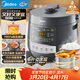 美的（Midea）【廚房好物】0涂層鋼膽電壓力鍋6L雙膽全自動(dòng)智能預約家用煲湯煮飯MY-C6856G電飯煲高壓鍋6-10人