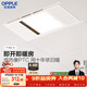 歐普照明（OPPLE）風(fēng)暖浴霸基礎暖系列即開(kāi)即暖雙核浴霸超薄多合一 F165-E