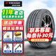 優(yōu)科豪馬（yokohama）橫濱汽車(chē)輪胎 防爆胎V103S 225/50R17 英菲尼迪