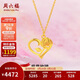 周六福愛(ài)心玫瑰黃金項鏈女吊墜生日禮物計價(jià)A0613735約3.73g40+5cm