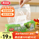 美麗雅密封袋食品級保鮮袋大號40只 加厚冰箱分裝收納密實(shí)自封袋