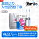 usmile笑容加電動(dòng)牙刷 AI智能化 情侶套裝雙支裝 Y30S白+Y30S藍 共6支刷頭 生日禮物