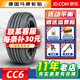 Continental全新汽車(chē)輪胎 德國馬牌輪胎 CC6 225/55R18 別克GL8傳祺GM8 全新汽車(chē)輪胎