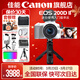 佳能200d二代 單反相機入門(mén)級  vlog踏青便攜家用迷你單反數碼照相機 下單抽拉布布&金豆 Vlog原裝藍牙遙控自拍手柄+麥克風(fēng)組合+白套 套餐四【拍套四0元升級套餐五 免費升級不加價(jià)】