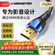 魔聲（Monster）發(fā)燒級HDMI2.1家庭影院專(zhuān)用 電腦電視顯示器投影儀功放PS5機頂盒 4K120Hz高清連接線(xiàn) 鈷藍2米