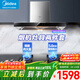 美的（Midea）【智感干洗】家用抽油煙機燃氣灶套裝19立方大吸力頂吸式歐式煙灶二件套裝熱水器三件套廚房第1名 【煙灶套裝天然氣】搭5.0kw鋼化玻璃灶 廚房家電