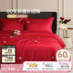 博洋家紡結婚四件套純棉新婚紅色60支長(cháng)絨棉刺繡婚慶套件 1.5米