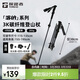 探路者（TOREAD）喀納登山杖3K碳素碳纖維戶(hù)外裝備5節可折疊伸縮爬山手杖 炭灰
