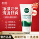 相宜本草（INOHERB） 黑茶男士控油凈爽潔面膏 清爽洗面奶深層清潔清爽潔凈 單支裝100g