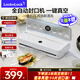 樂(lè )扣樂(lè )扣（locknlock）真空封口機 家用商用全自動(dòng)一體機 干濕密封抽真空包裝打包機 食品塑封機大吸力 「小鮮盒」MAX