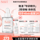 雅漾（Avene）【樊振東同款】專(zhuān)研修護精華液30ml維穩舒緩泛紅保濕敏肌面部精華