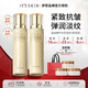 伊思（It’s skin）晶鉆蝸牛水乳滋潤款套裝 抗皺淡化細紋補水緊致護膚品生日禮物女
