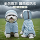 MIKI PAD狗狗雨衣寵物小狗全包防臟防水四腳衣小型犬柯基雨衣外出可牽引 【防水防雨防污】藍色暴力熊 XL【背長(cháng)37-41 體重14-20斤】