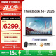 ThinkPad【國家補貼15%】聯(lián)想ThinkBook14+ 銳龍 7 處理器升級版 14.5英寸輕薄商務(wù)筆記本電腦 銳龍7 H 260處理器32G 1T