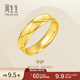 周生生永系列  足金素圈黃金戒指 婚戒對戒男女指環(huán) 78206R計價(jià) 18圈 - 5.25克(含工費160元)