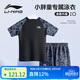 李寧（LI-NING）兒童泳衣男童中大童胖童游泳衣分體泳褲8821黑灰170