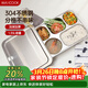 美廚（MAXCOOK）304不銹鋼餐盤(pán)飯盒 5格加深加厚分格帶蓋快餐盤(pán)學(xué)生餐盒MCFT724